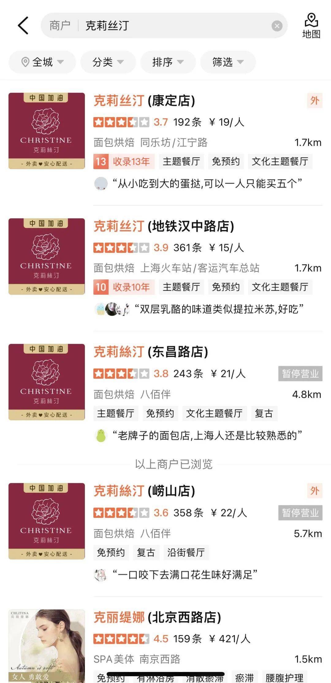 沪上知名蛋糕店疑似经营异常？门店大门紧闭，部分员工反映被欠薪……手上的消费卡怎么办？休闲区蓝鸢梦想 - Www.slyday.coM