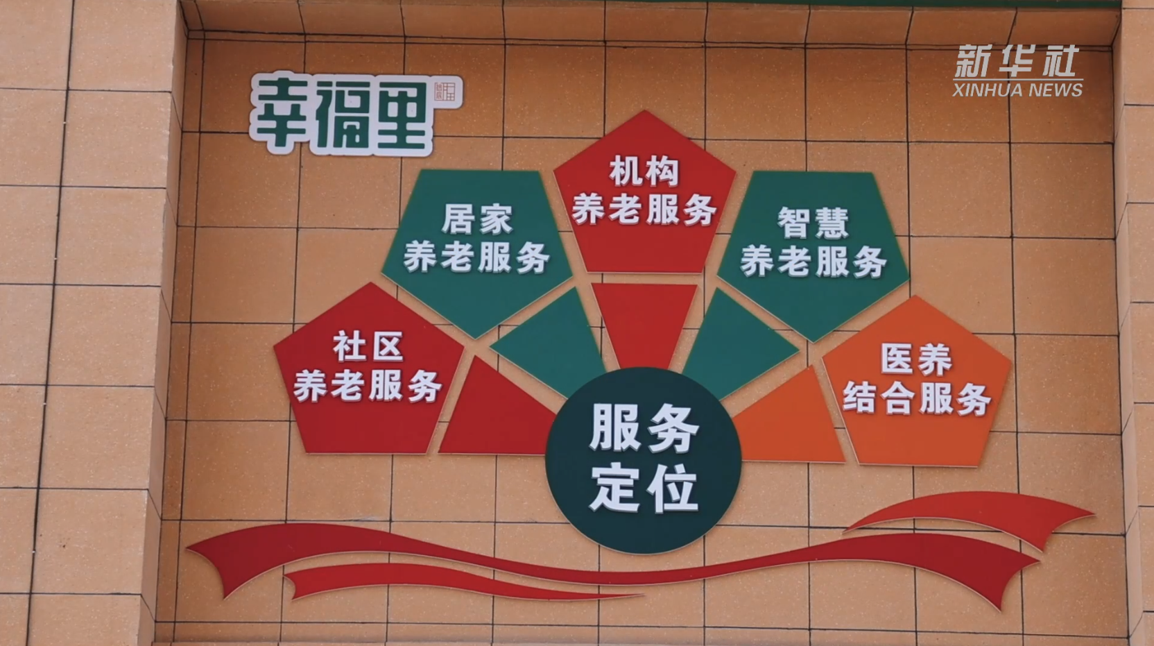 幸福晚年怎么过贵州多元化养老服务让养老变享老