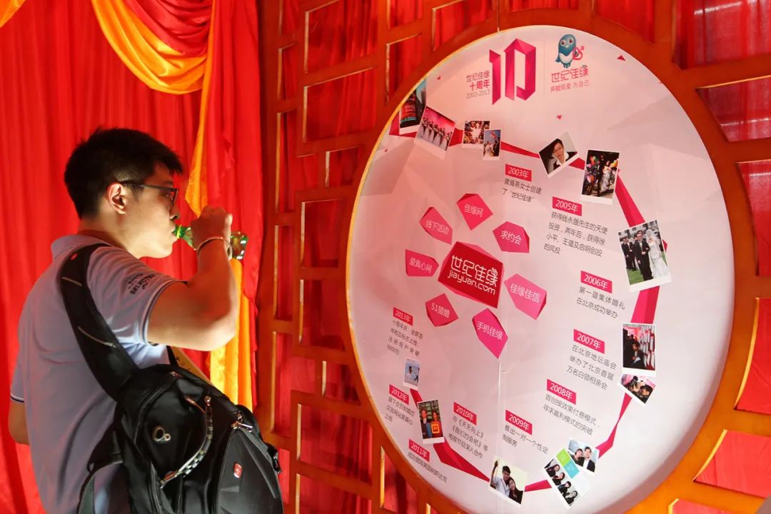 世纪佳缘多名核心管理人员"消失&q