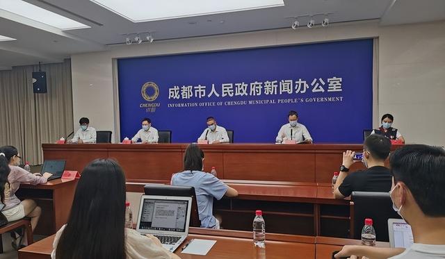 成都疫情发布会。封面新闻图