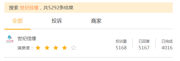 世纪佳缘多名核心管理人员"消失" 曾屡次被曝虚假宣传(图6)