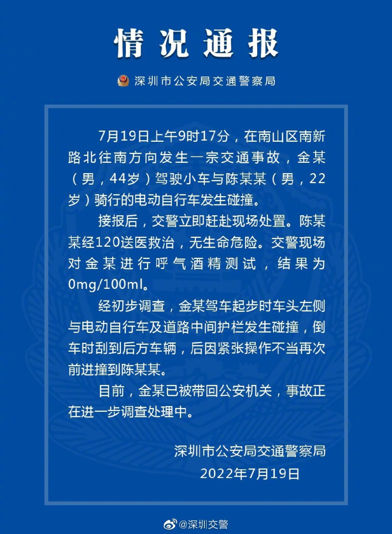 警方回应外卖骑手遭汽车多次撞击：系交通事故，骑手无生命危险休闲区蓝鸢梦想 - Www.slyday.coM