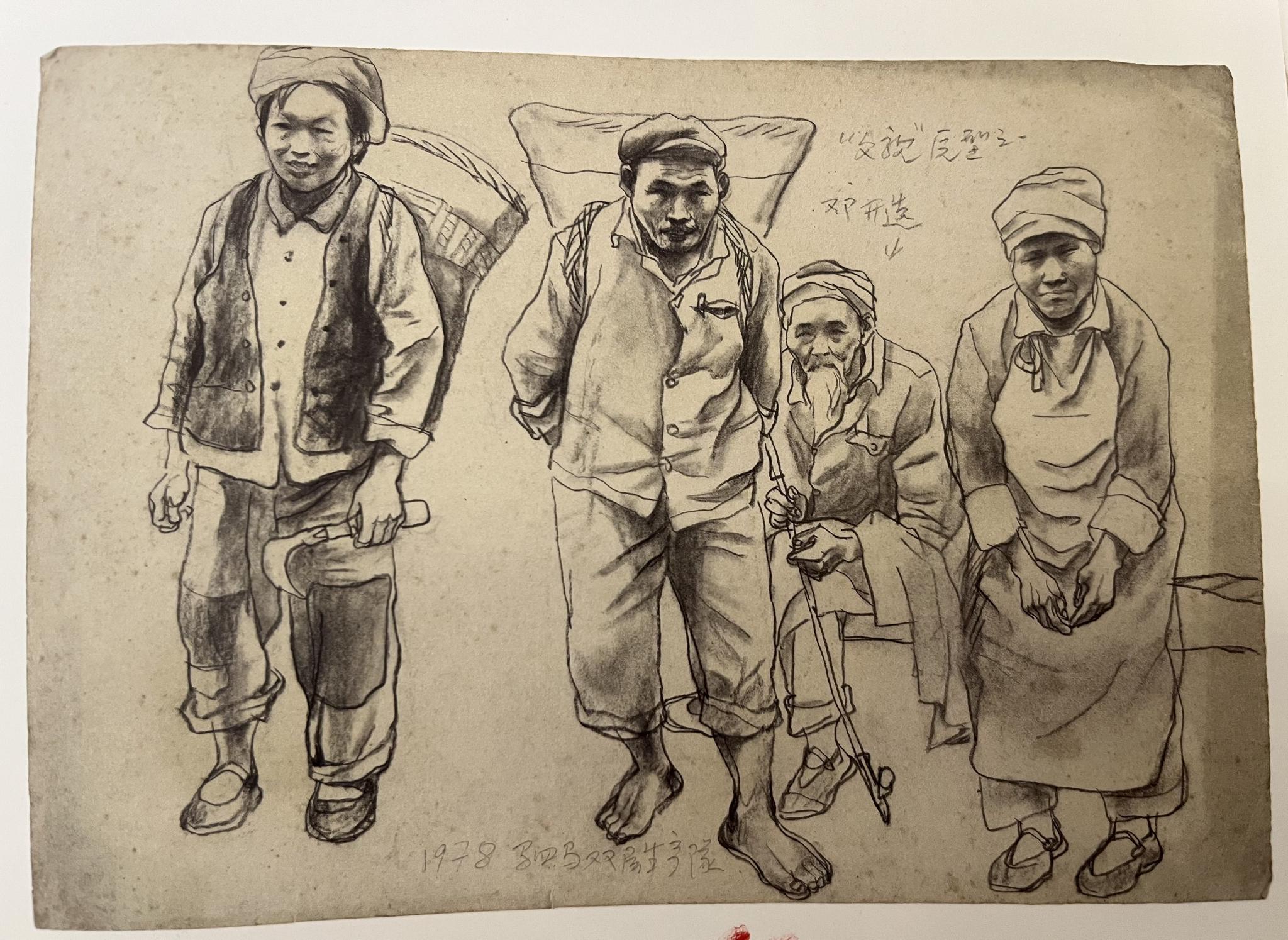 《父亲》系列手稿,纸本素描,26.5 × 38.5 cm,1978。当代唐人艺术中心供图