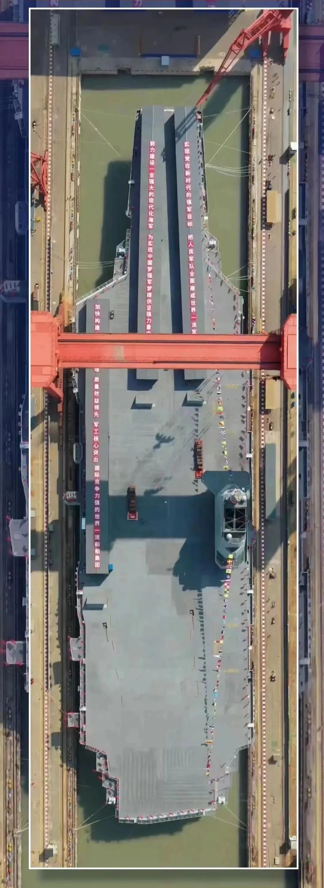 舰岛正在改装？中国003型航母“福建”舰最新照曝光|福建省|相控阵雷达|航母_新浪新闻