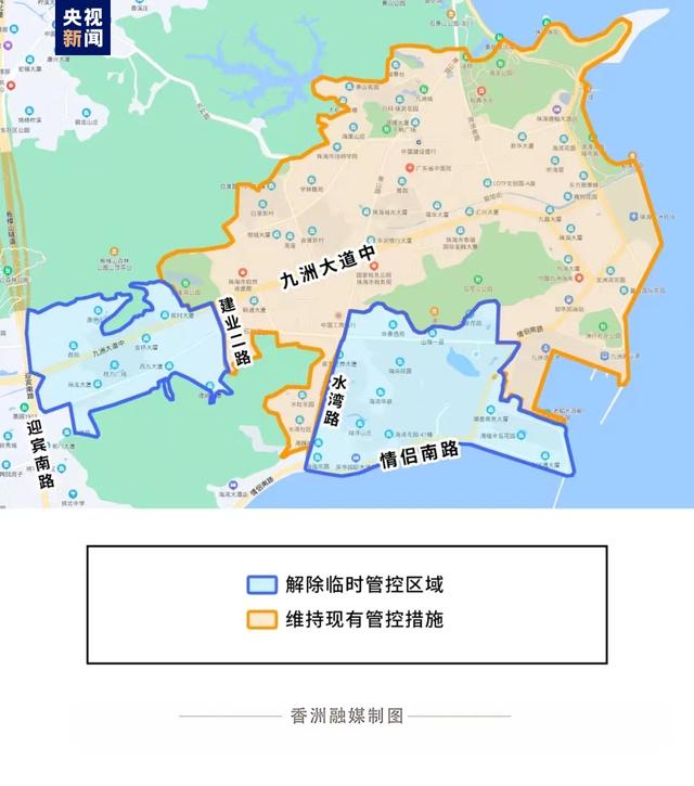 广东珠海香洲区调整区域防控措施多地降级