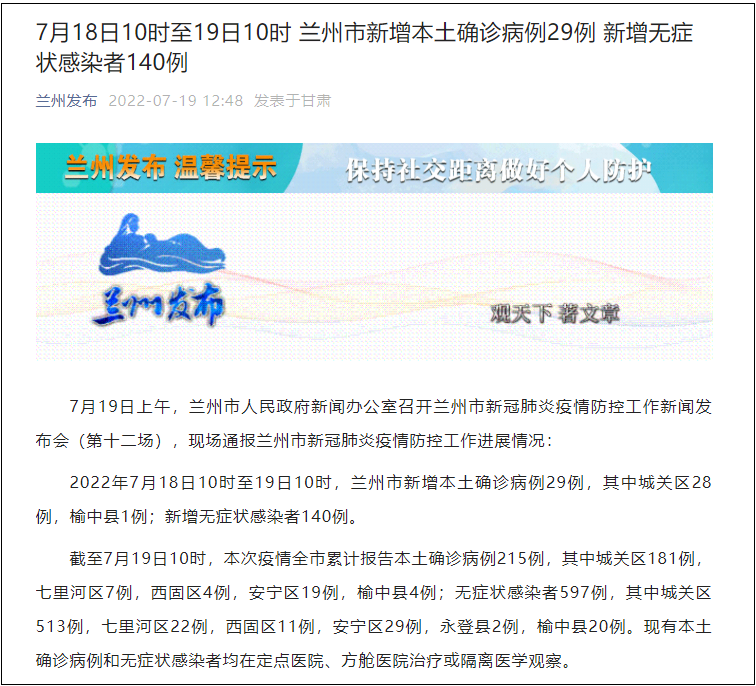 阳性已超800例！一地宣布：连续三轮全员核酸休闲区蓝鸢梦想 - Www.slyday.coM