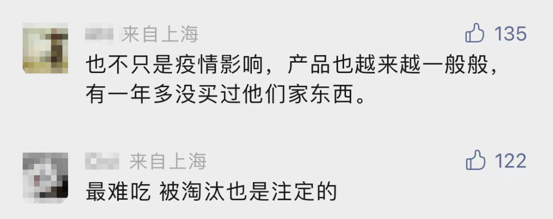 沪上知名蛋糕店疑似经营异常？门店大门紧闭，部分员工反映被欠薪……手上的消费卡怎么办？休闲区蓝鸢梦想 - Www.slyday.coM