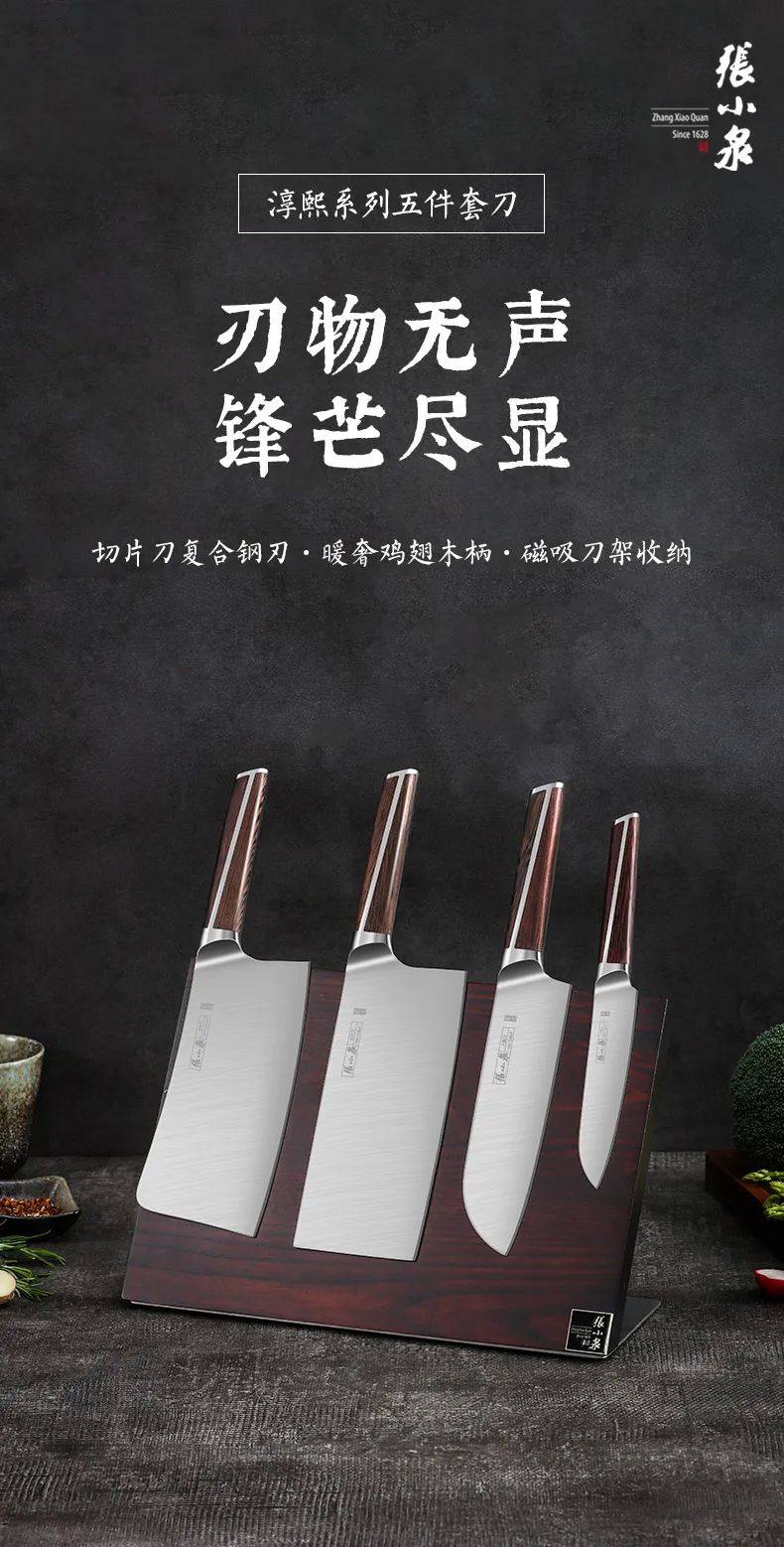 "张小泉"就别拿米其林大厨教育普通消费者了|王麻子_新浪财经_新浪网