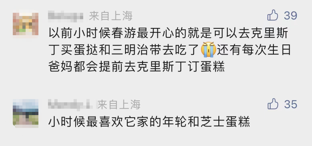 沪上知名蛋糕店疑似经营异常？门店大门紧闭，部分员工反映被欠薪……手上的消费卡怎么办？休闲区蓝鸢梦想 - Www.slyday.coM