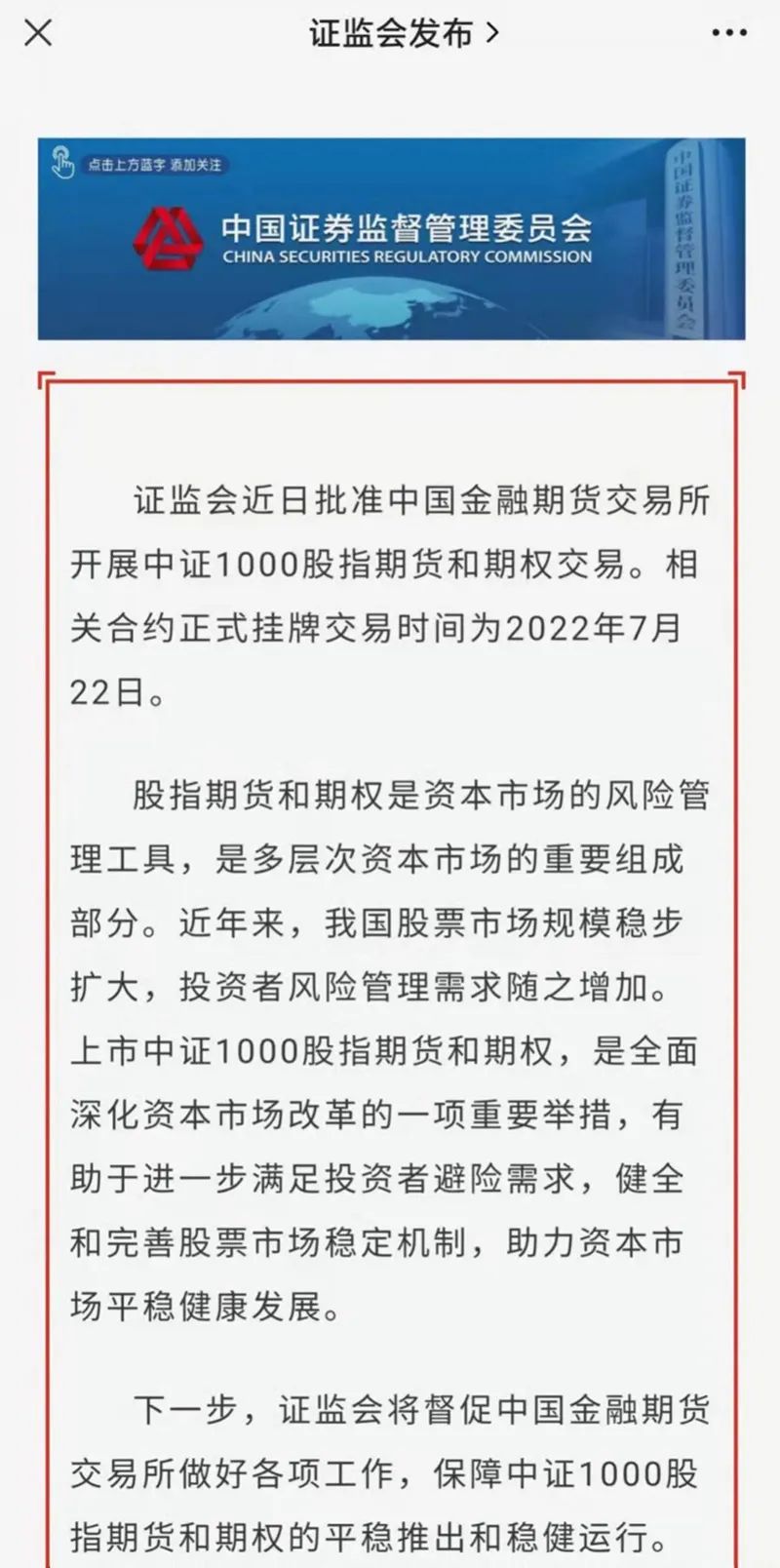 “中证1000ETF发行大战，即将打响！