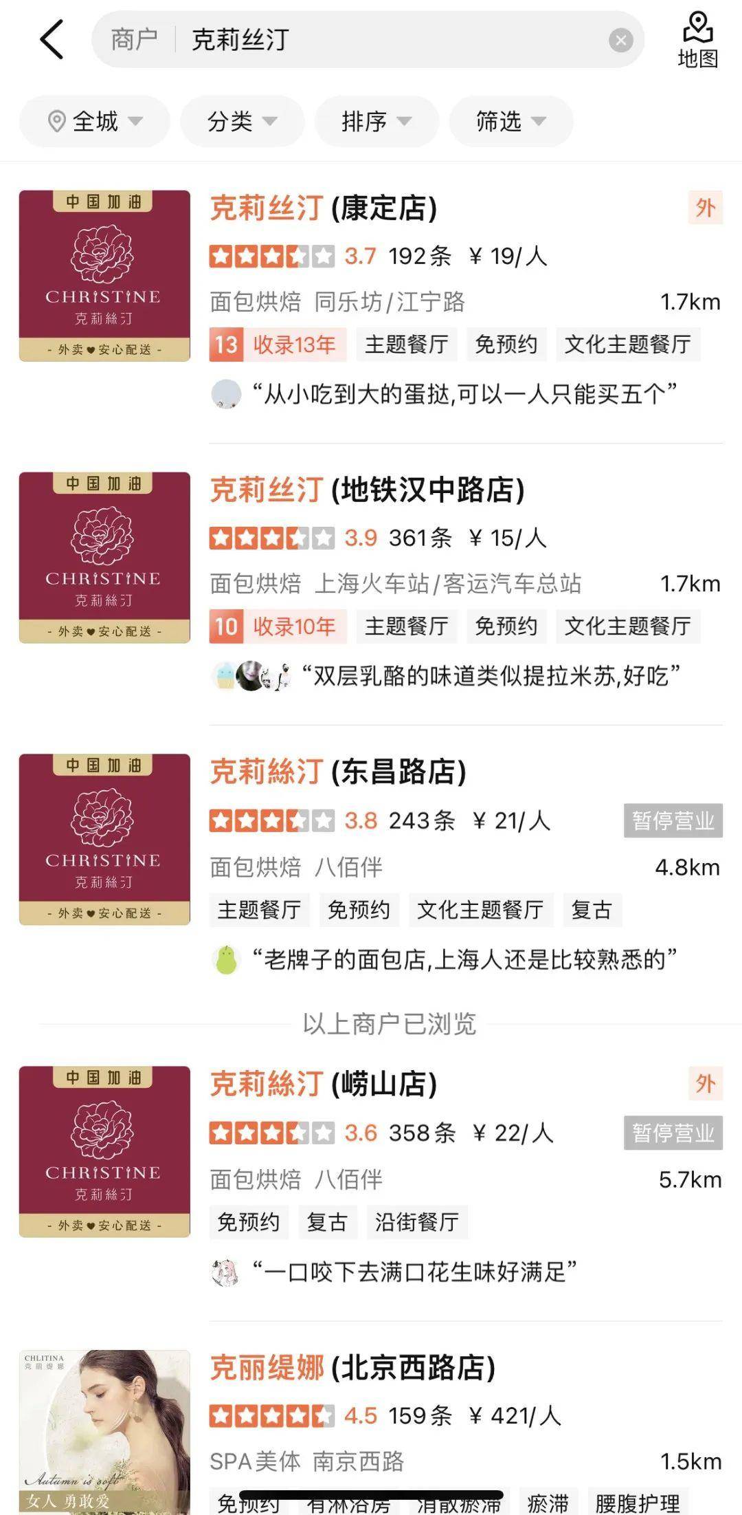 沪上知名蛋糕店疑似经营异常？门店大门紧闭，部分员工反映被欠薪……手上的消费卡怎么办？休闲区蓝鸢梦想 - Www.slyday.coM