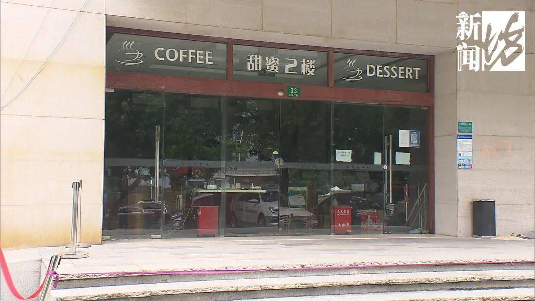 沪上知名蛋糕店疑似经营异常？门店大门紧闭，部分员工反映被欠薪……手上的消费卡怎么办？休闲区蓝鸢梦想 - Www.slyday.coM