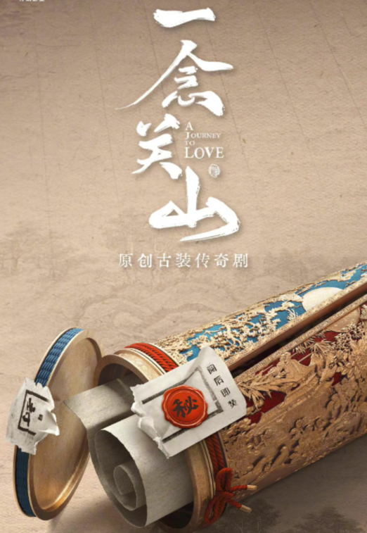 《一念关山》官宣超强阵容，刘诗诗时隔5年再拍古装剧休闲区蓝鸢梦想 - Www.slyday.coM