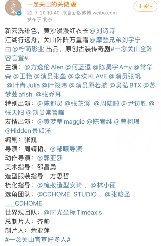 《一念关山》官宣超强阵容，刘诗诗时隔5年再拍古装剧休闲区蓝鸢梦想 - Www.slyday.coM
