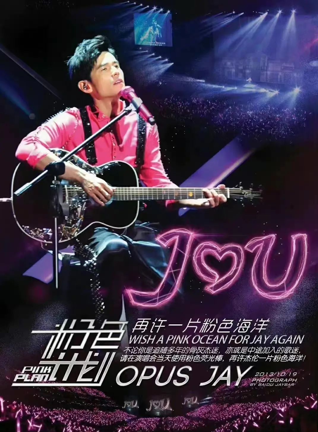 周杰伦的22年是画饼天王也是长情少年