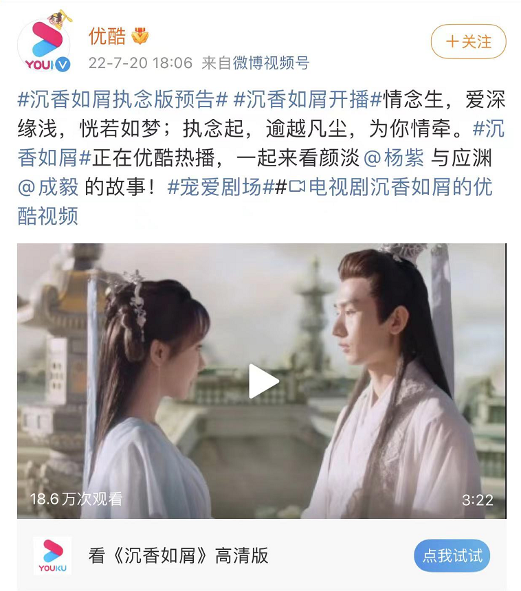 真的来了，不是乌龙！《沉香如屑》正式开播，一次可看5集休闲区蓝鸢梦想 - Www.slyday.coM