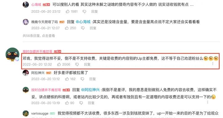 B站焦虑了！它想证明自己的成长值得等待