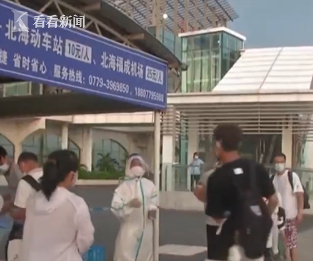 视频｜广西北海：7天内报告超700例感染者休闲区蓝鸢梦想 - Www.slyday.coM