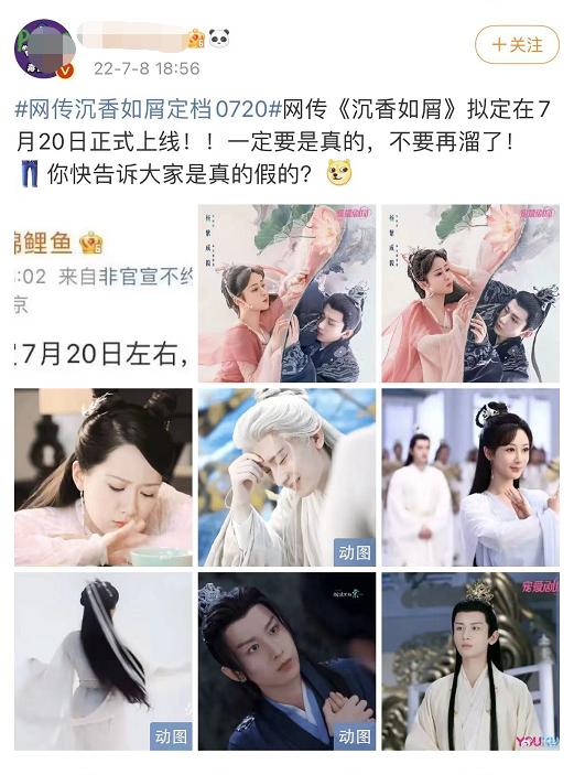 真的来了，不是乌龙！《沉香如屑》正式开播，一次可看5集休闲区蓝鸢梦想 - Www.slyday.coM