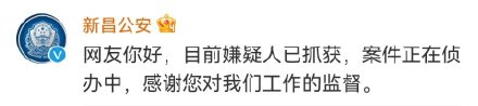 网曝女孩当着母亲面遭男子猥亵，警方：有3次猥亵行为，已经被刑拘休闲区蓝鸢梦想 - Www.slyday.coM