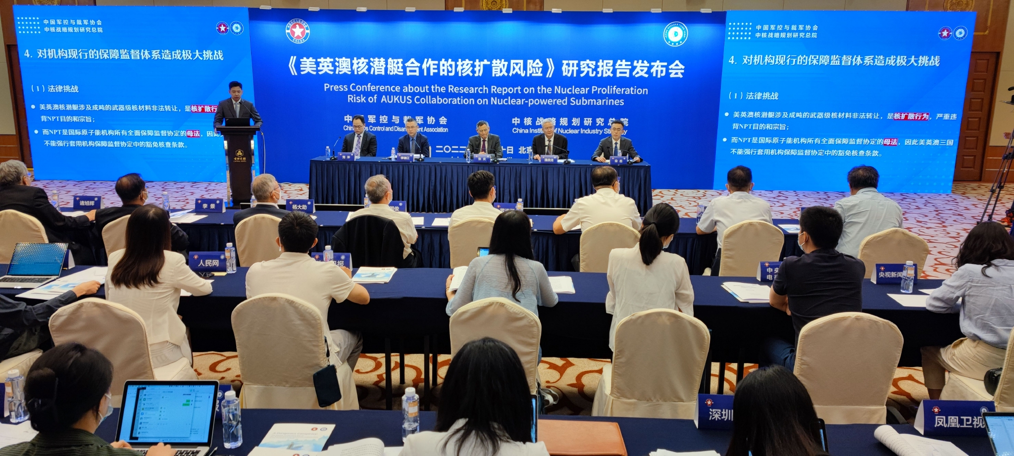 发布会现场。
