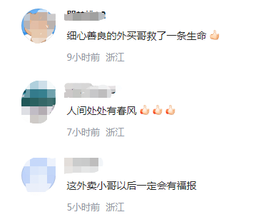 女子网购酒和头孢，两外卖骑手相遇：不对劲，报警休闲区蓝鸢梦想 - Www.slyday.coM