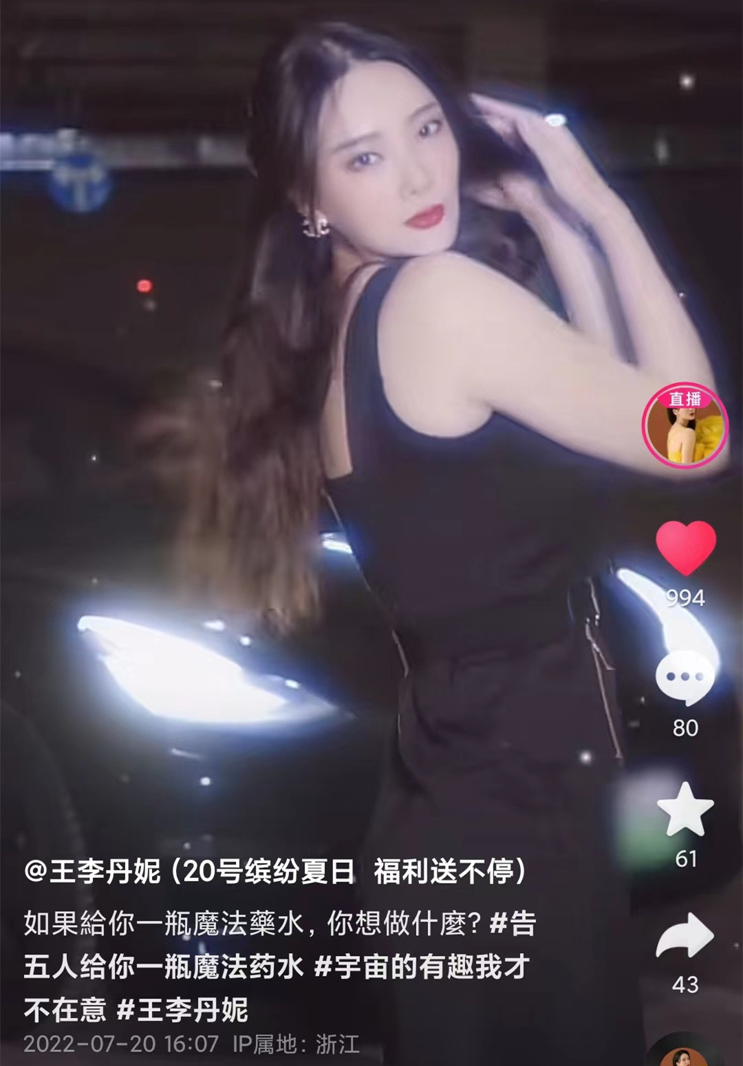 王李丹妮_王李丹妮按摩照片 - 随意云