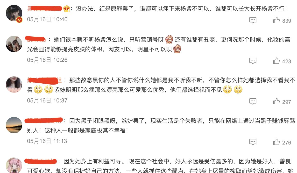 《沉香如屑》杨紫被嘲脸木,男二张睿被嘲丑,制片人出轨剧里女配休闲区蓝鸢梦想 - Www.slyday.coM