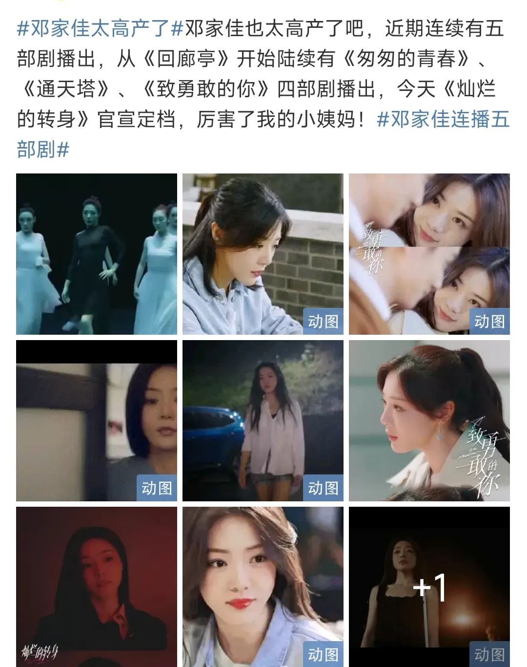 邓紫棋,杨幂,456,《沉香如屑》,邓家佳休闲区蓝鸢梦想 - Www.slyday.coM 邓紫棋,杨幂,456,《沉香如屑》,邓家佳休闲区蓝鸢梦想 - Www.slyday.coM