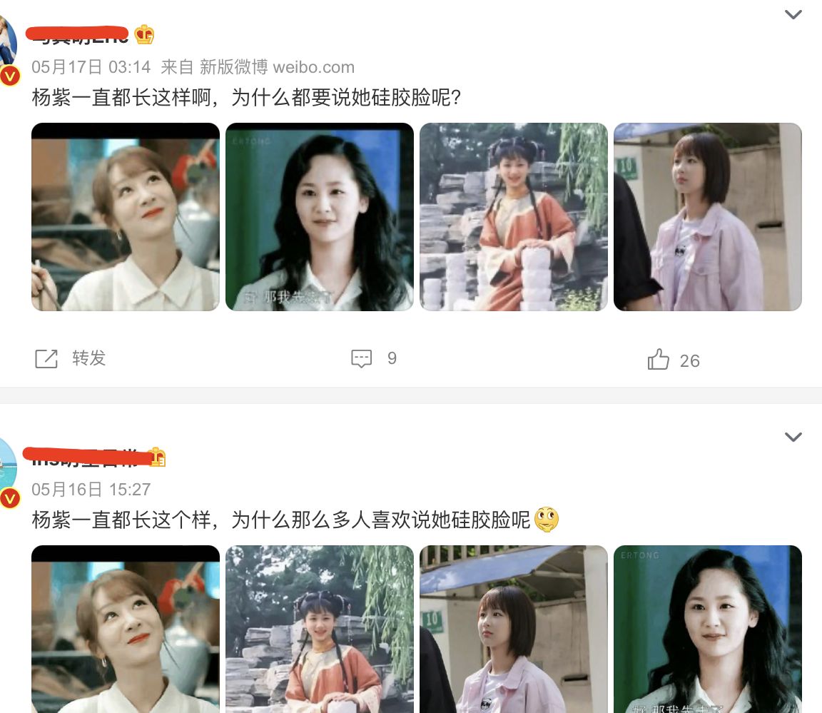 《沉香如屑》杨紫被嘲脸木,男二张睿被嘲丑,制片人出轨剧里女配休闲区蓝鸢梦想 - Www.slyday.coM