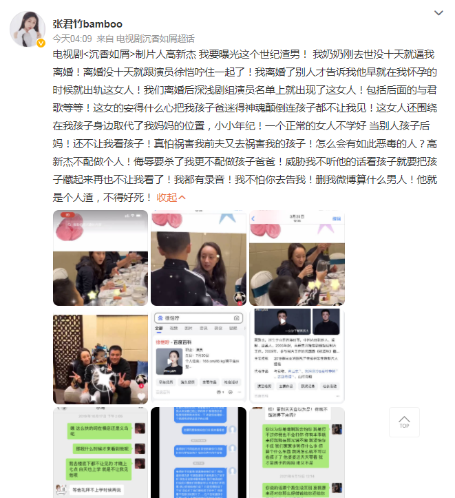 沉香如屑制片人出轨剧中徐姓女演员,在妻子孕期出轨,还出言威胁休闲区蓝鸢梦想 - Www.slyday.coM 沉香如屑制片人出轨剧中徐姓女演员,在妻子孕期出轨,还出言威胁休闲区蓝鸢梦想 - Www.slyday.coM