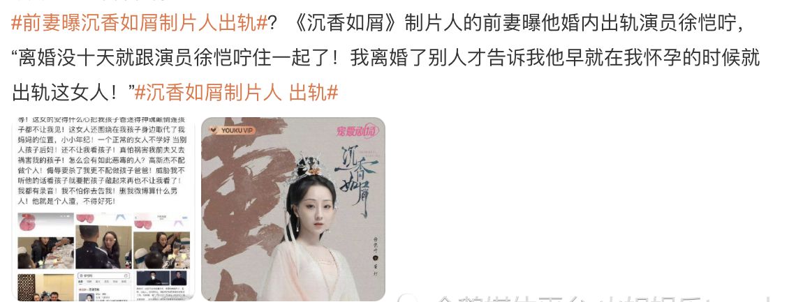 《沉香如屑》杨紫被嘲脸木,男二张睿被嘲丑,制片人出轨剧里女配休闲区蓝鸢梦想 - Www.slyday.coM