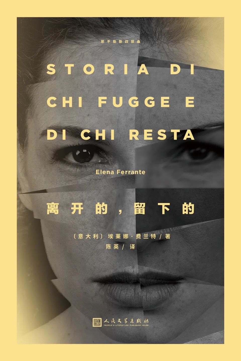 《我的天才女友》：又一个 “塑料姐妹情”故事，还是当代最伟大的小说之一？休闲区蓝鸢梦想 - Www.slyday.coM