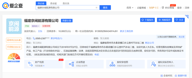 京闽盛通