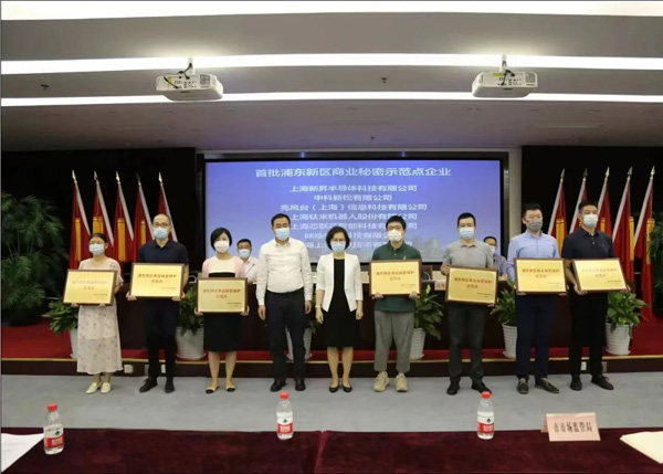 直击引领区丨浦东正式启动商业秘密保护创新试点，计划三年内建立特色保护机制休闲区蓝鸢梦想 - Www.slyday.coM