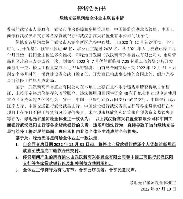 20栋楼建筑工人寥寥？武汉光谷星河绘被质疑“表演式复工”(图2)