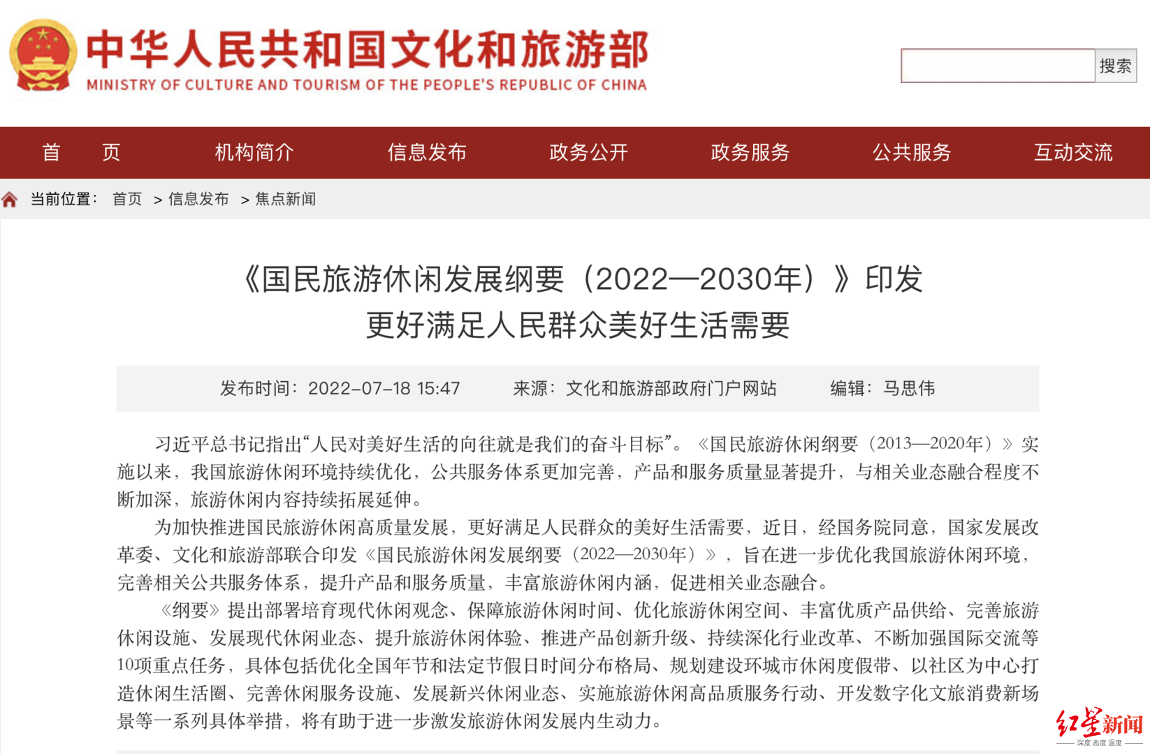 红星观察｜法定节假日或将优化，专家建议增设“暑期黄金周”
