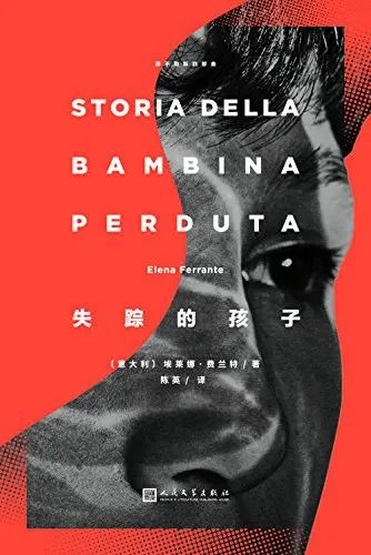 《我的天才女友》：又一个 “塑料姐妹情”故事，还是当代最伟大的小说之一？休闲区蓝鸢梦想 - Www.slyday.coM