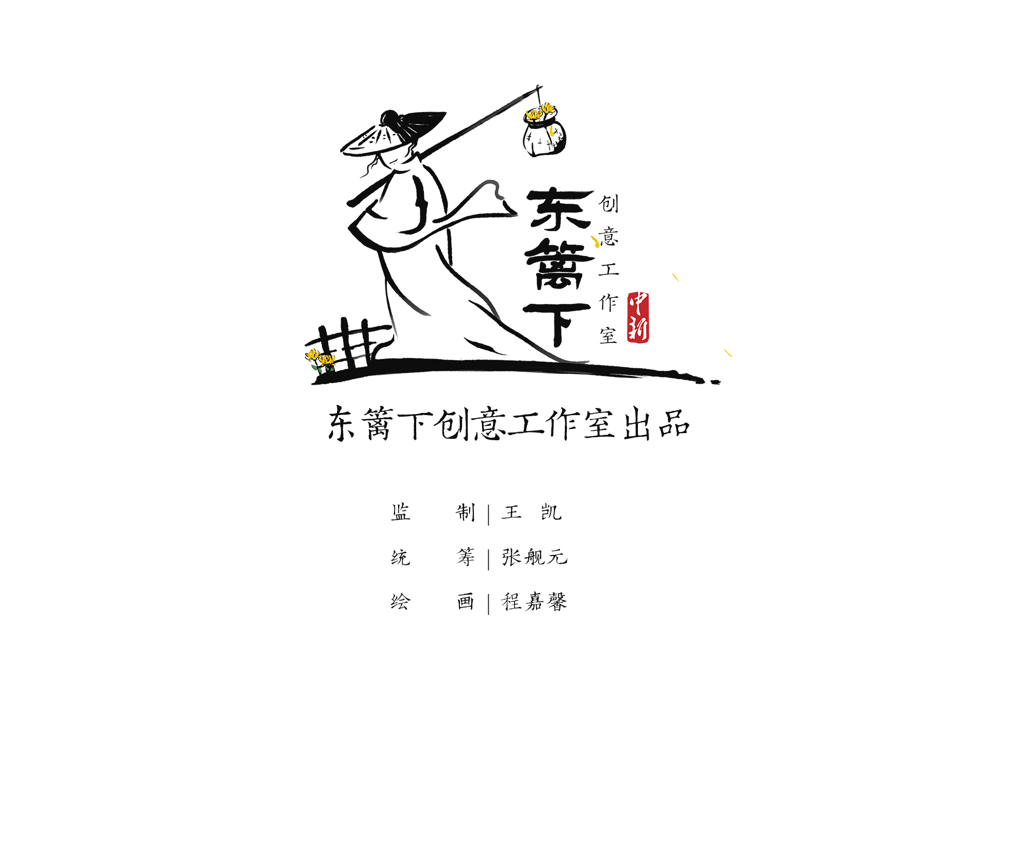 【挑战365天正能量速写画】第233期：男生被清华录取拿着通知书跑进派出所休闲区蓝鸢梦想 - Www.slyday.coM