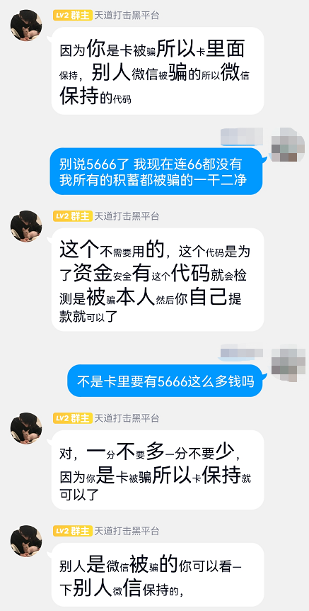 被骗的钱能追回？别信，骗子还要再“薅”一次羊毛休闲区蓝鸢梦想 - Www.slyday.coM