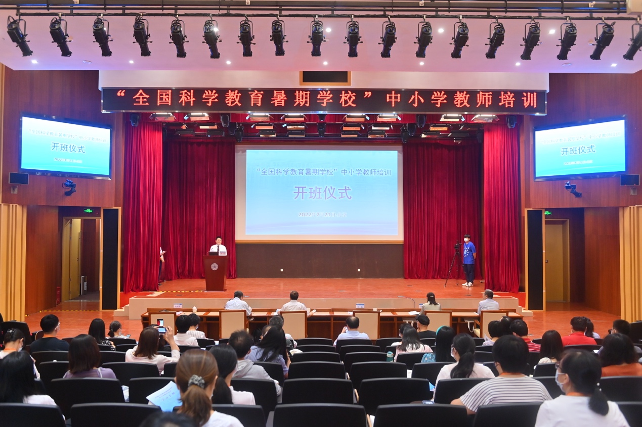 教育部中科院联合推出全国科学教育暑期学校教师培训活动