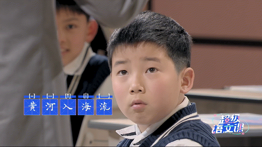 【超级语文课】古诗唱出来有多美！画面一下子就有了休闲区蓝鸢梦想 - Www.slyday.coM