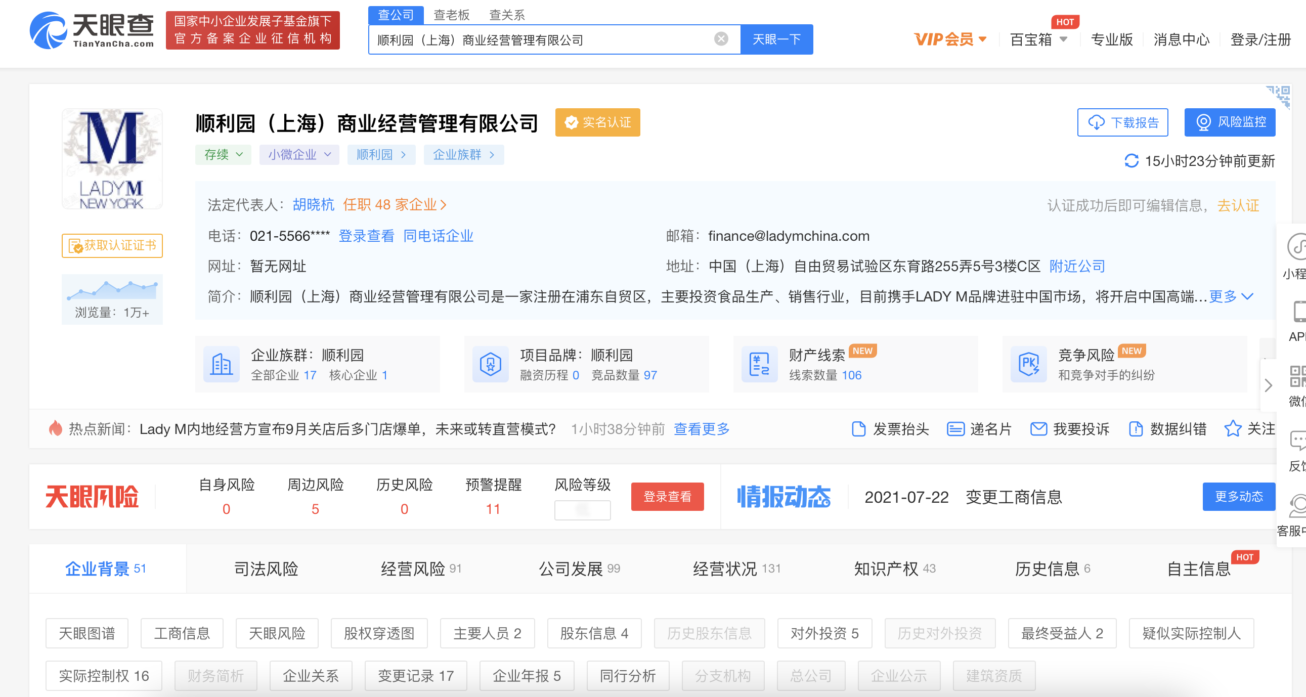 排队6小时、黄牛扎推、一块蛋糕被炒到上千元……曾经这么火的网红蛋糕“LADY M”真的要退出中国内地了吗？休闲区蓝鸢梦想 - Www.slyday.coM