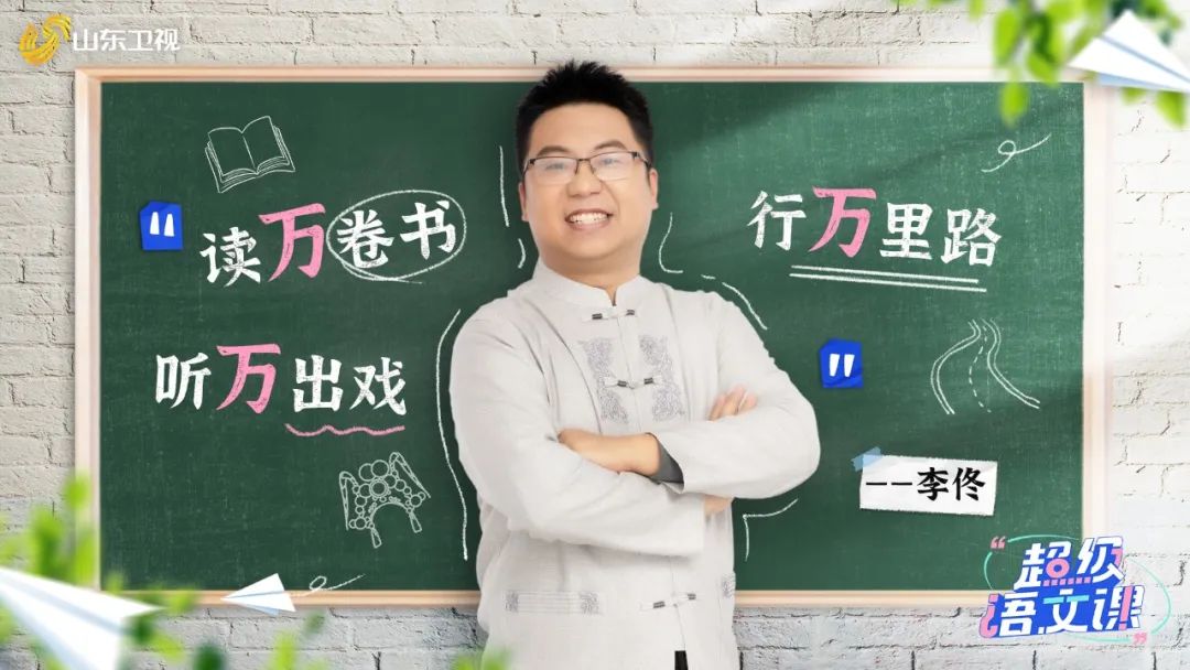 【超级语文课】古诗唱出来有多美！画面一下子就有了休闲区蓝鸢梦想 - Www.slyday.coM