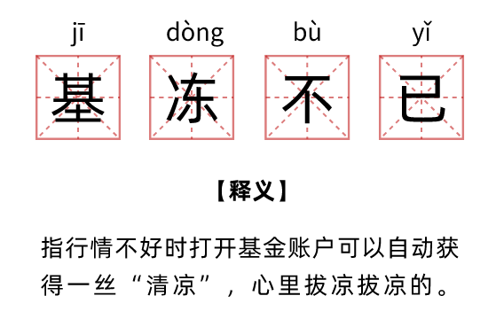 “1万个红包丨解锁基金“防暑”小妙招