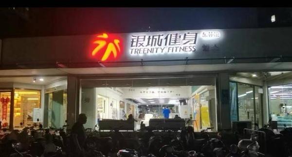 82岁老人游泳续卡遭拒起诉南京银城健身公司：停止歧视老年人，续签合同