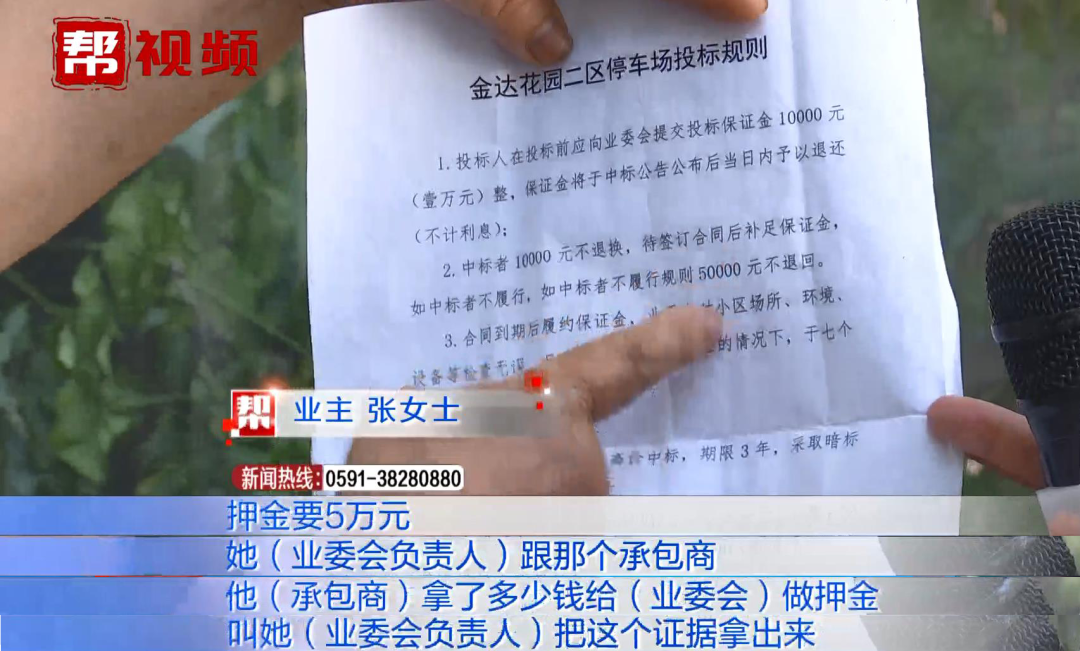 小区停车场被外包，业主“一位难求”：实在没办法只能……休闲区蓝鸢梦想 - Www.slyday.coM