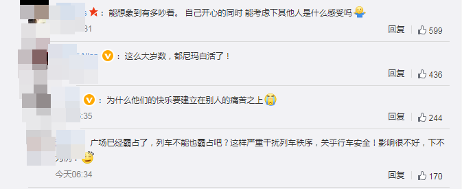 老年团火车车厢内一路唱跳到音响没电  铁路工作人员这样回应休闲区蓝鸢梦想 - Www.slyday.coM