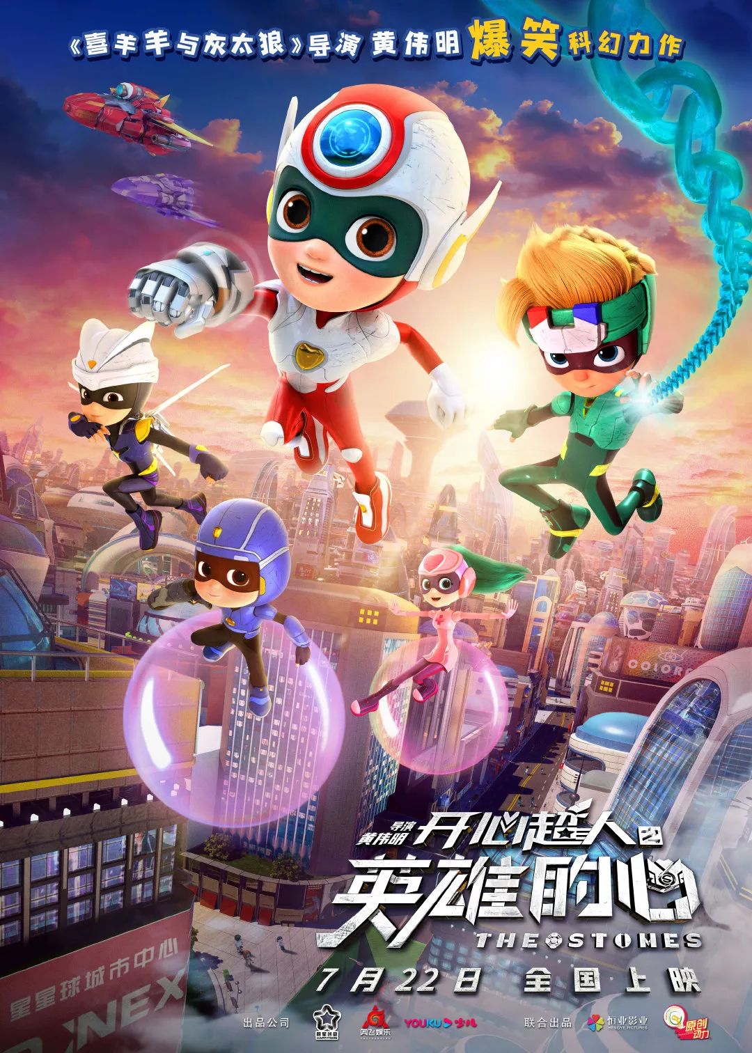 陪伴萌娃成长亲子必看的爆笑超人动画