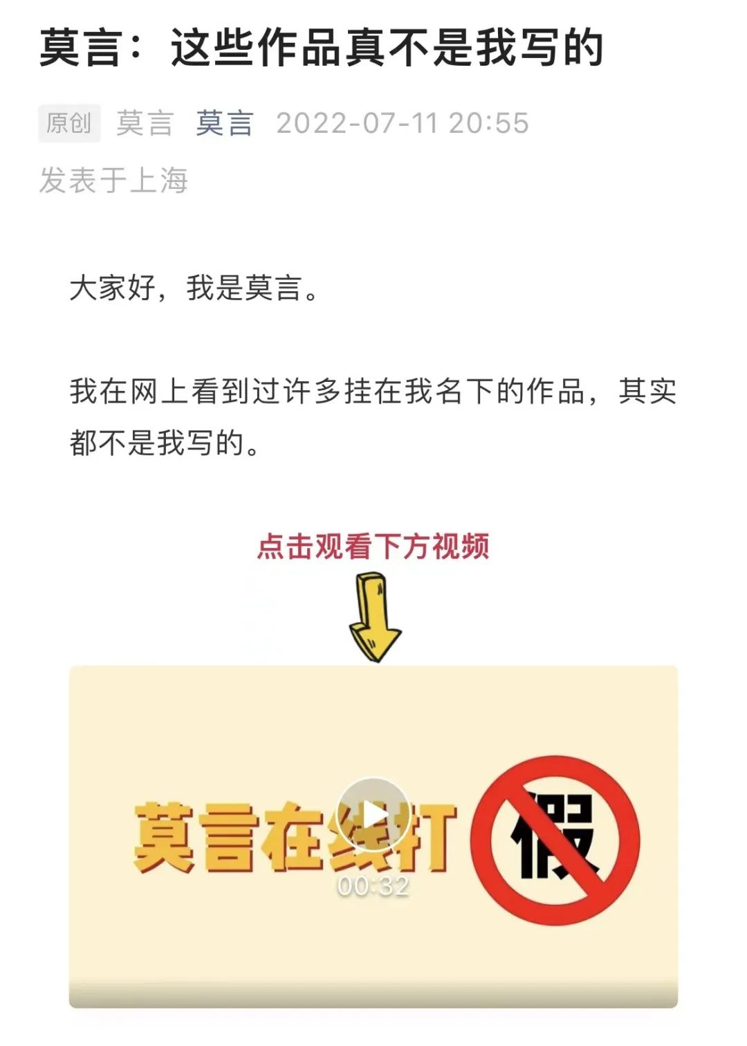 莫言打假 背后的伪名人金句生意 莫言 新浪财经 新浪网